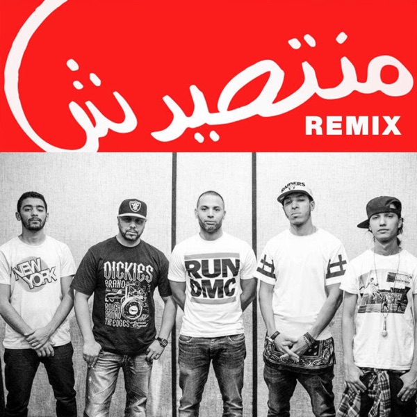 Mantsayadch (feat. Shayfeen, Dizzy DROS, Muslim, Manal & Ahmed Soultan) [Remix] - Single album cover