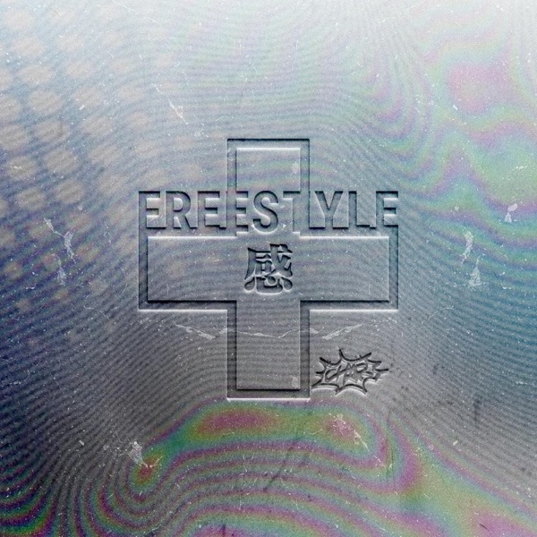 感freestyle - Single album cover