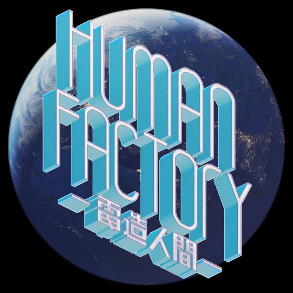 Human Factory - Denzo Ningen - - Single album cover