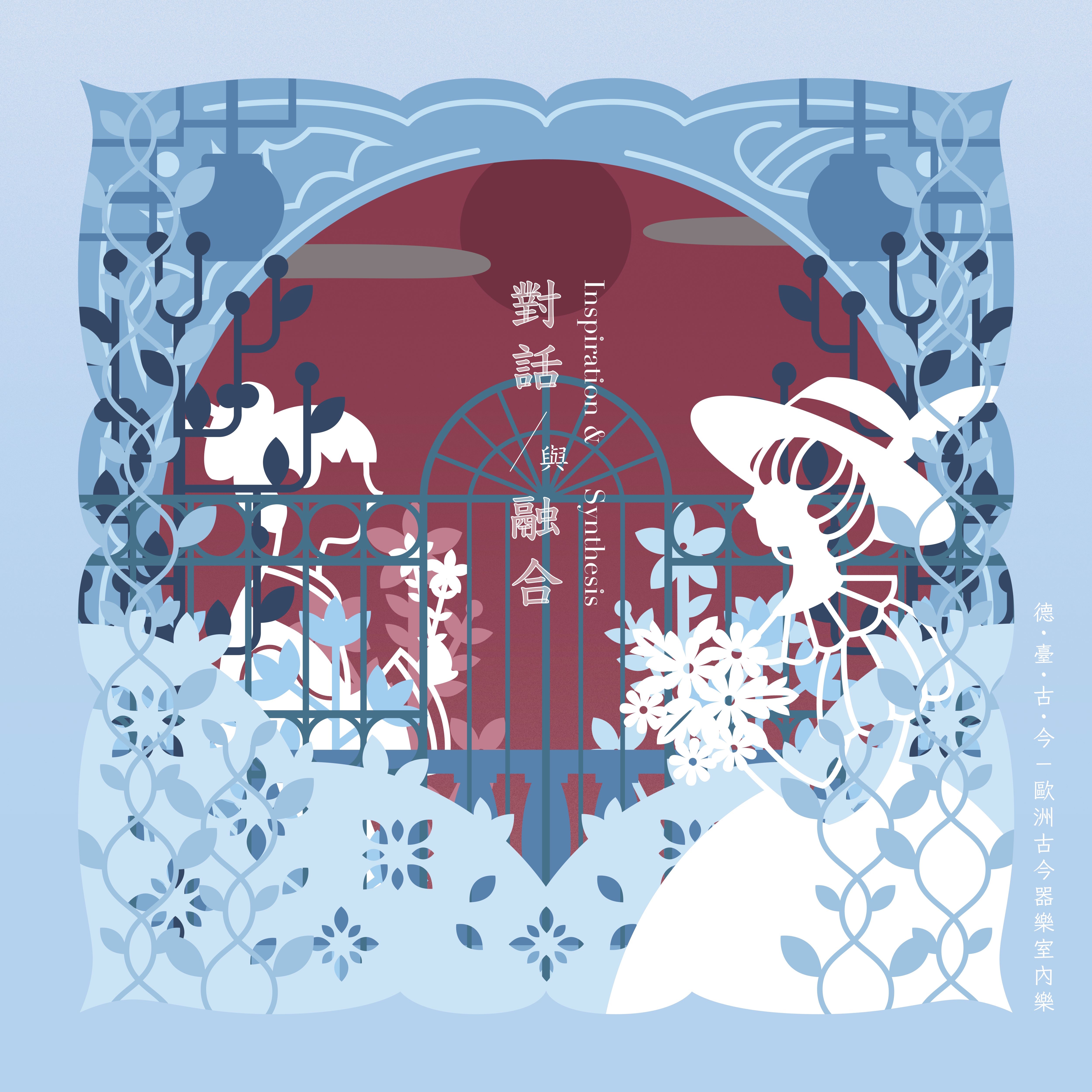 Inspiration and Synthesis - Musical Visual Dialogue album cover