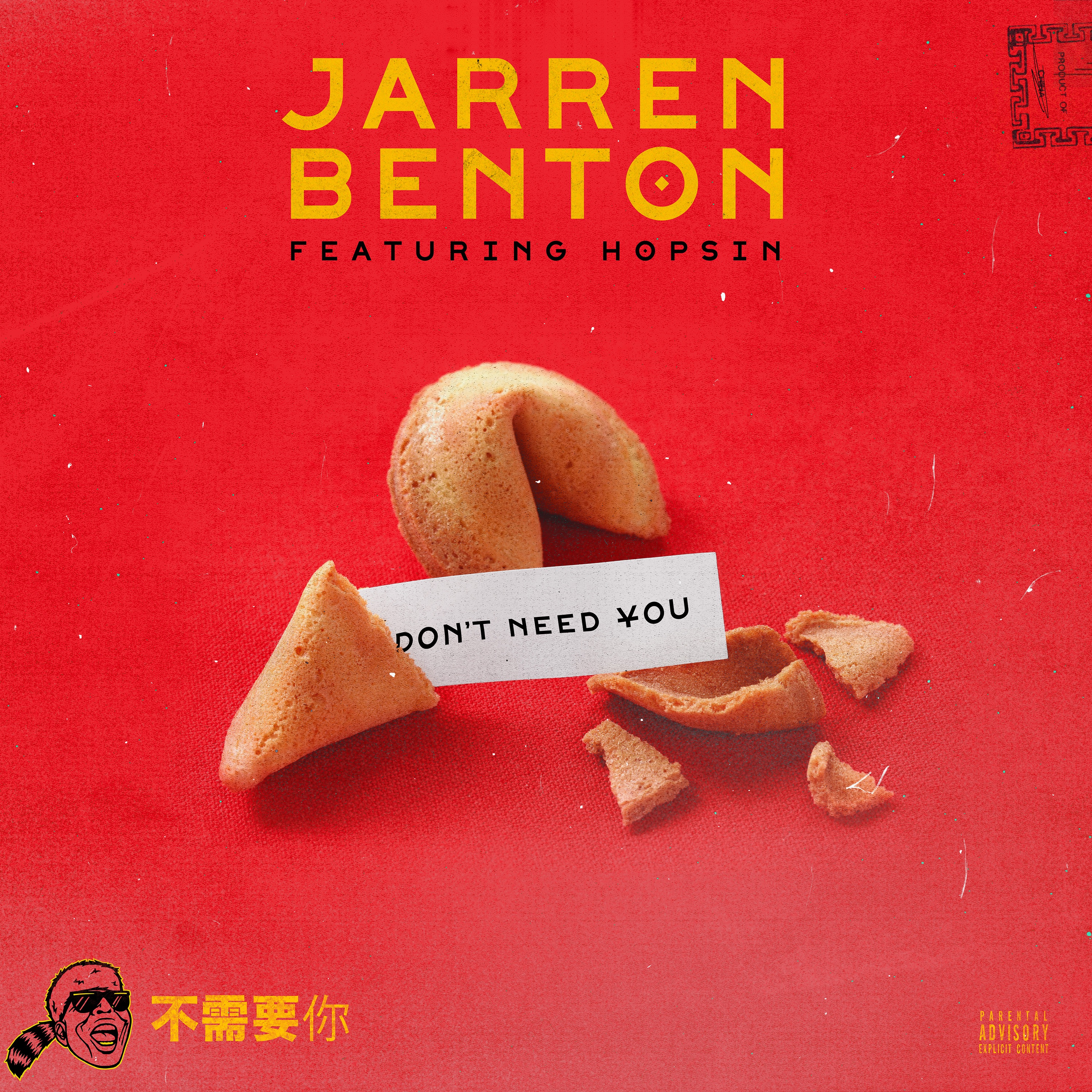 Don’t Need You (feat. Hopsin) - Single album cover