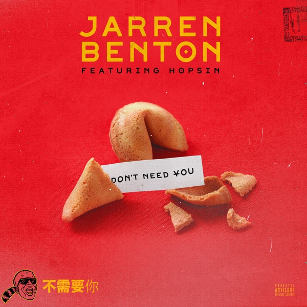 Don’t Need You (feat. Hopsin) - Single album cover