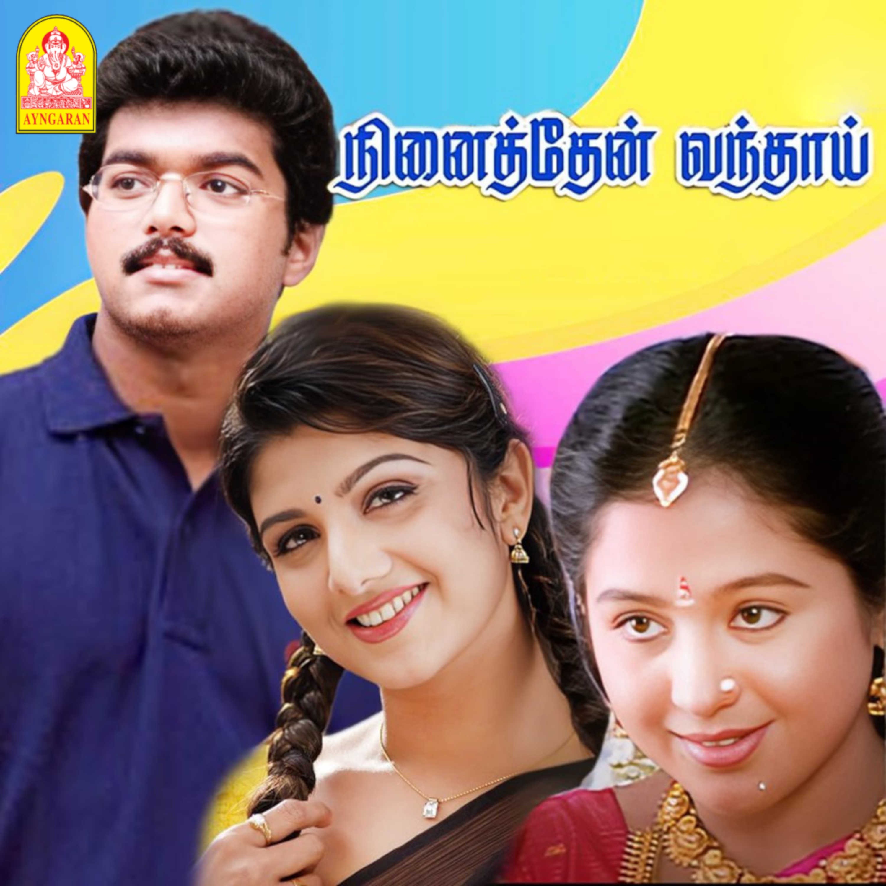 Ninaithen Vanndhai (Original Motion Picture Soundtrack) album cover