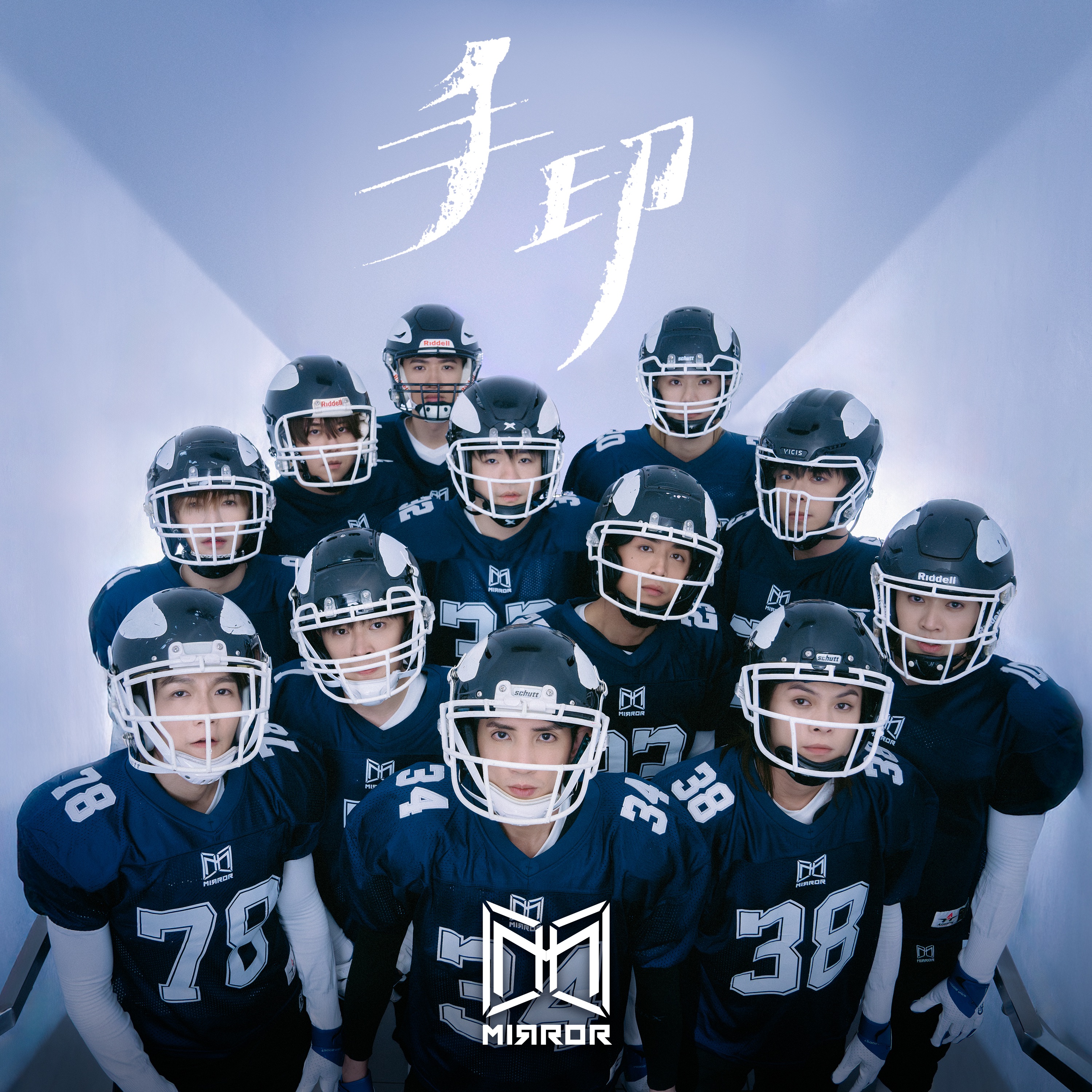 手印 - Single album cover
