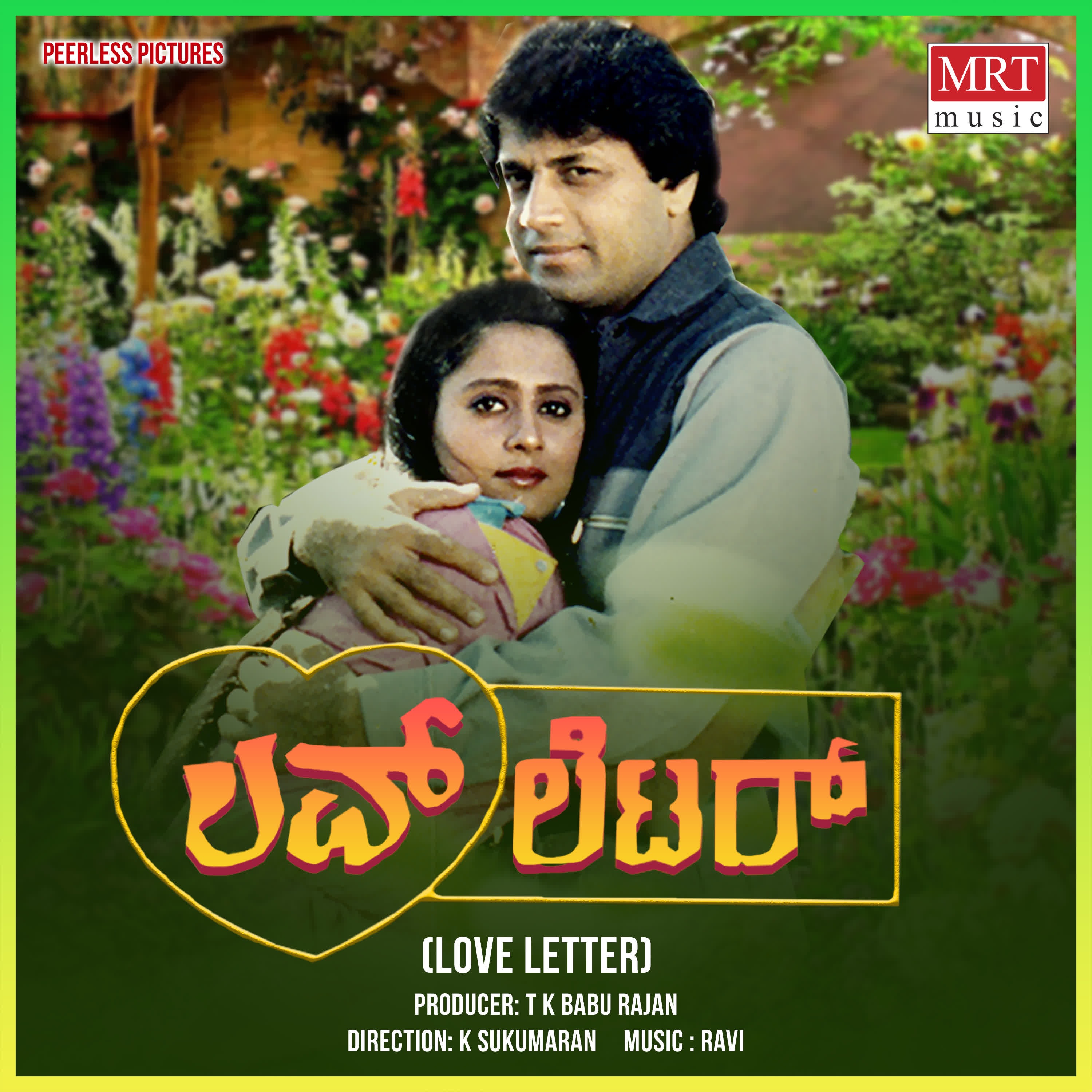 Love Letter (Original Motion Picture Soundtrack) - Single album cover