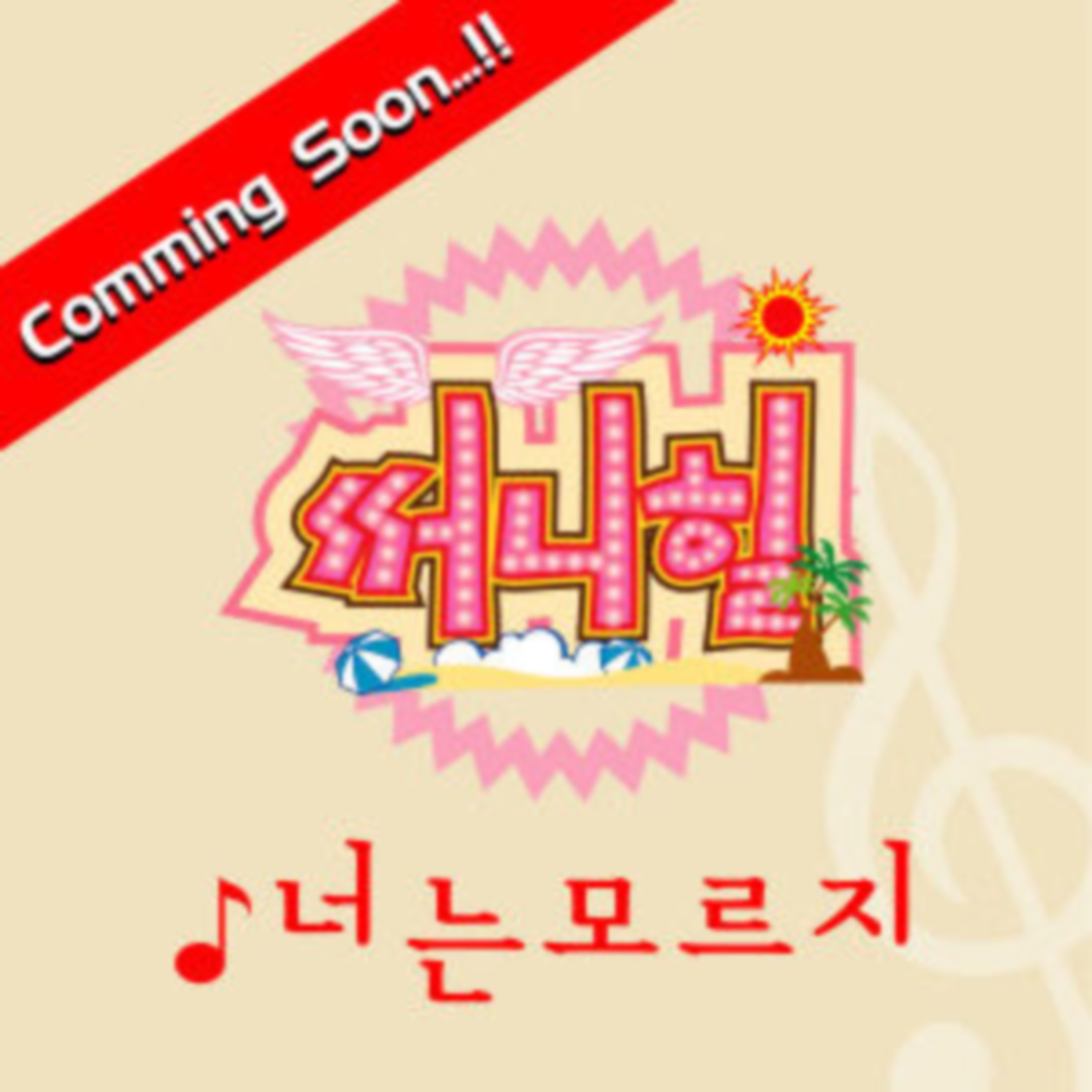 COMING SOON...!! - Single album cover
