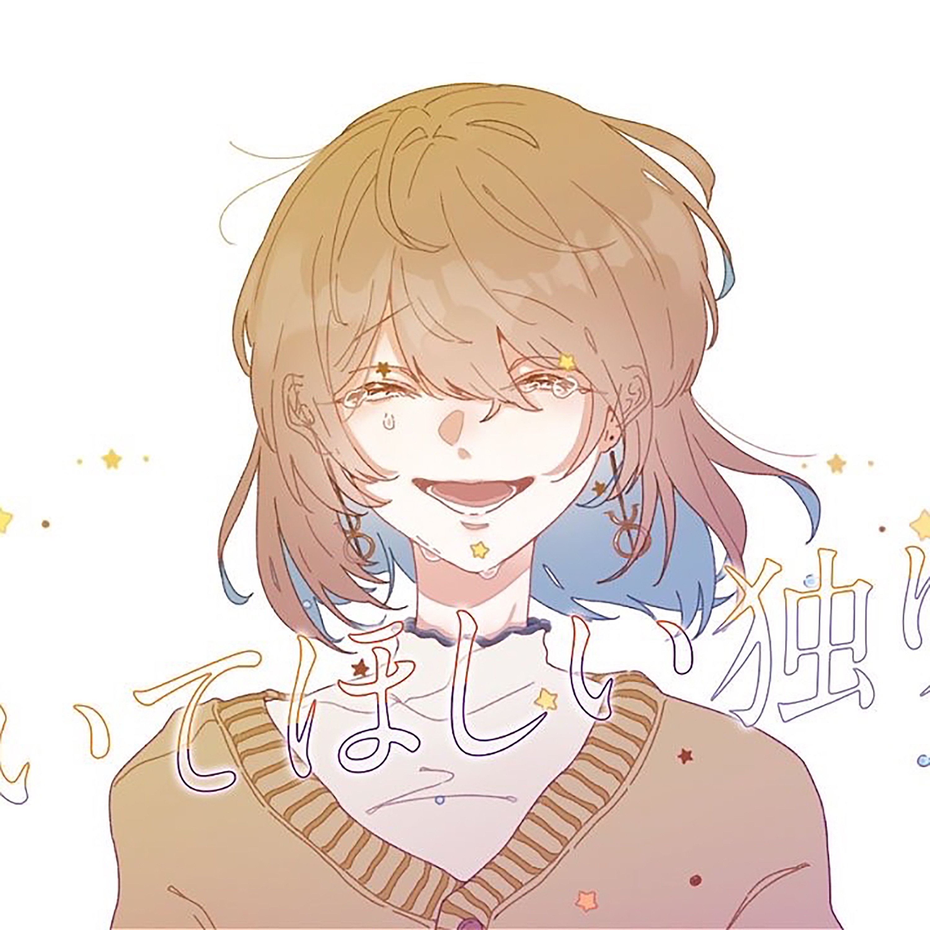 kiitehosii hitorigoto (feat.NORE) - Single album cover