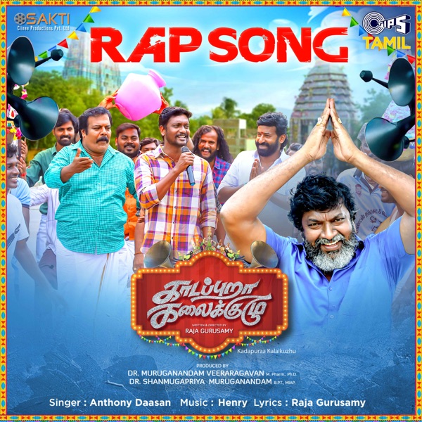 Rap Song (From "Kadapuraa Kalaikuzhu") - Single album cover