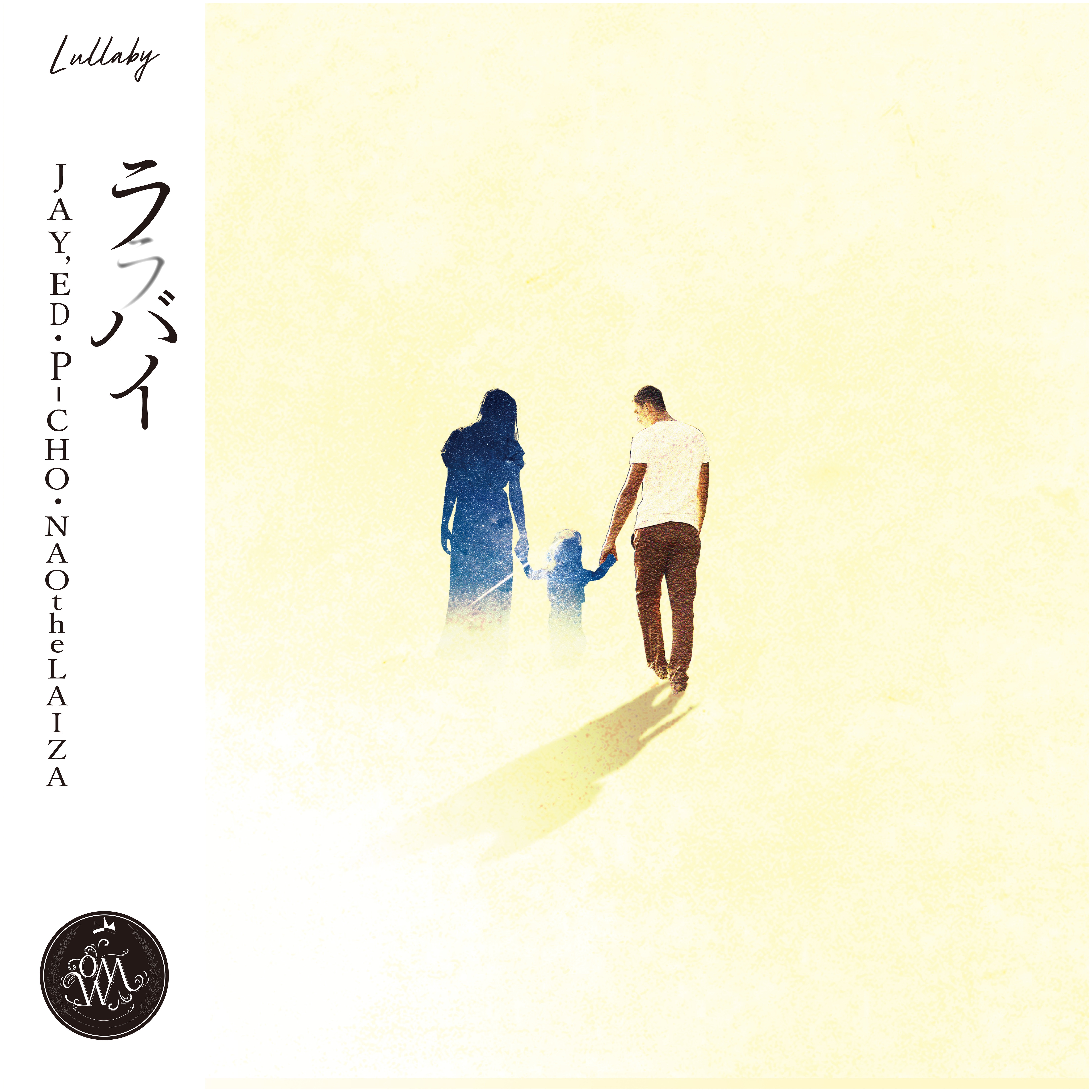 Lullaby - Single album cover