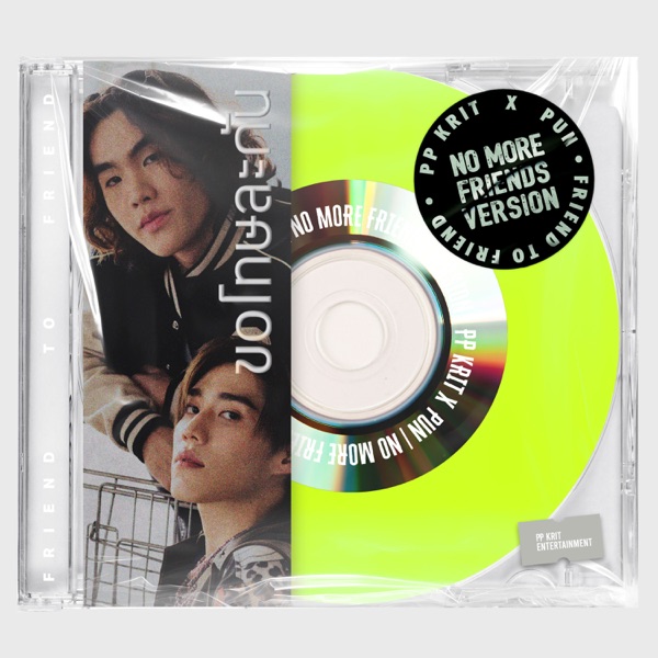 ขอโทษละกัน (friend to friend) [feat. PUN] [No More Friends Version] - Single album cover
