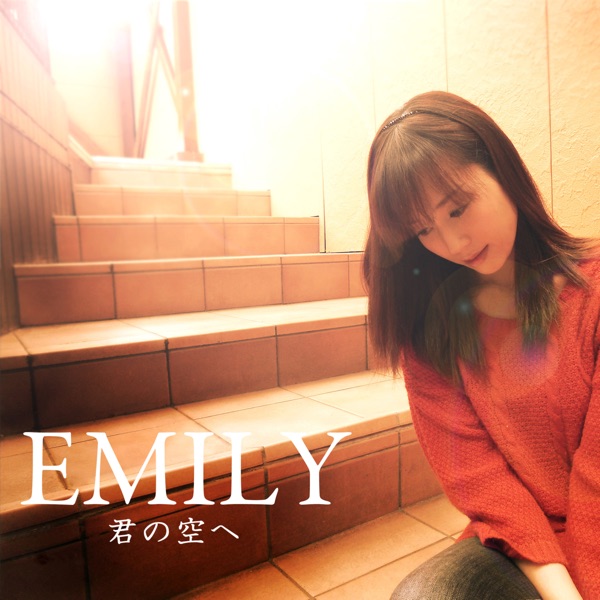 Kiminosorahe - Single album cover