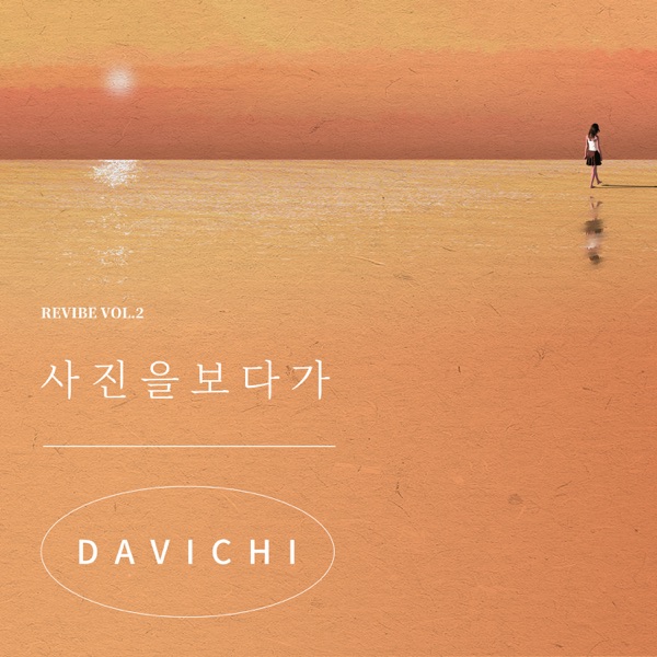 Looking at the Photo (REVIBE Vol.2) - Single album cover