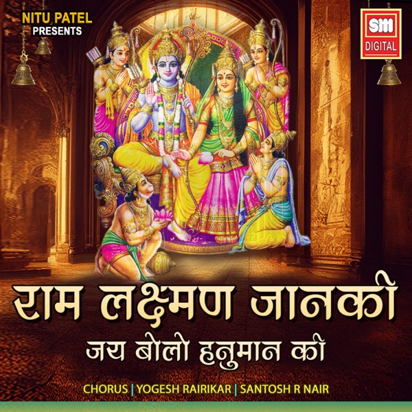 Ram Laxman Janki Jai Bolo Hanuman Ki - Single album cover