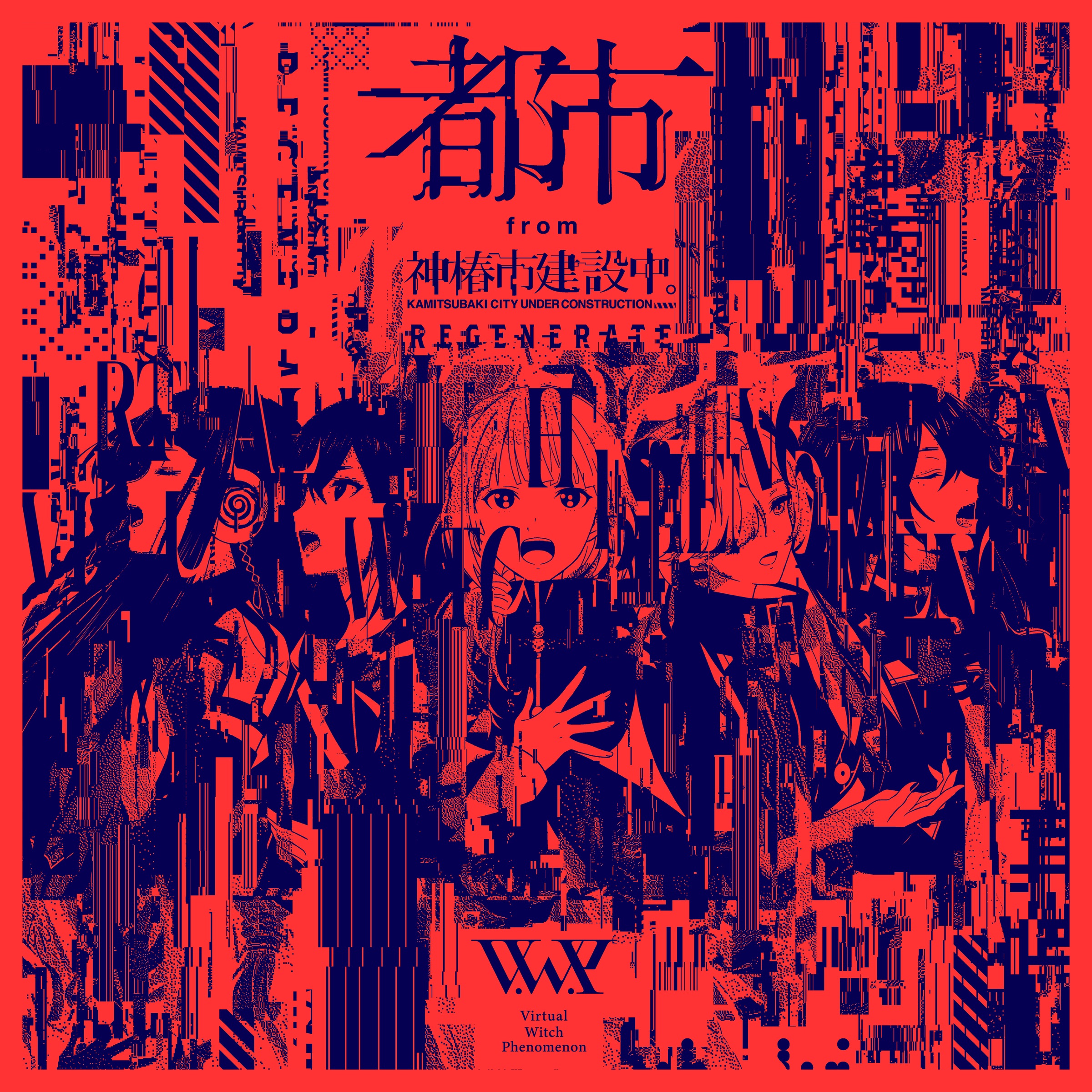 Toshi from KAMITSUBAKI CITY REGENERATE (feat. KAF, RIM, Harusaruhi, Isekaijoucho & KOKO) - EP album cover