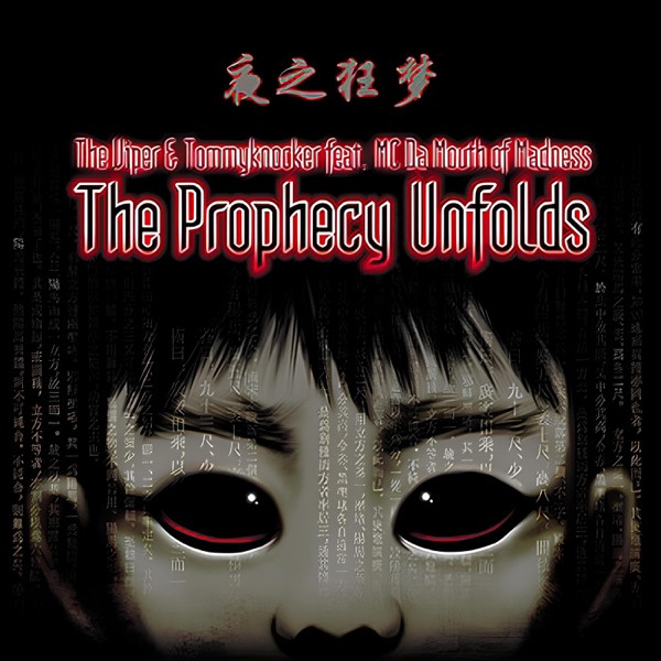The prophecy unfolds - Single album cover