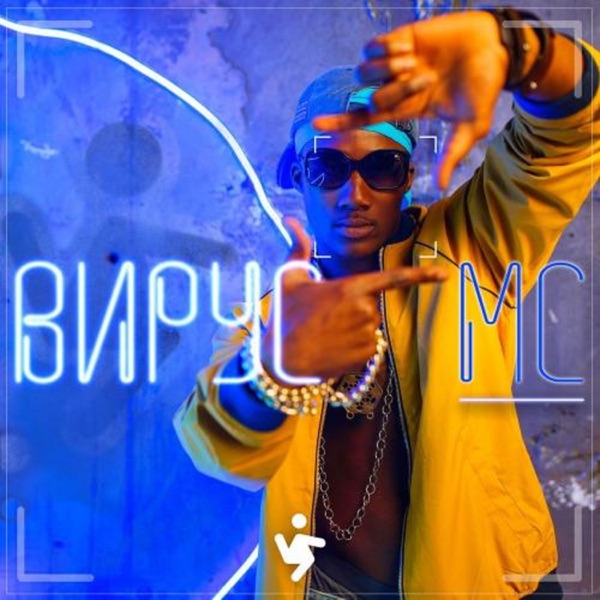 Mc - Single album cover