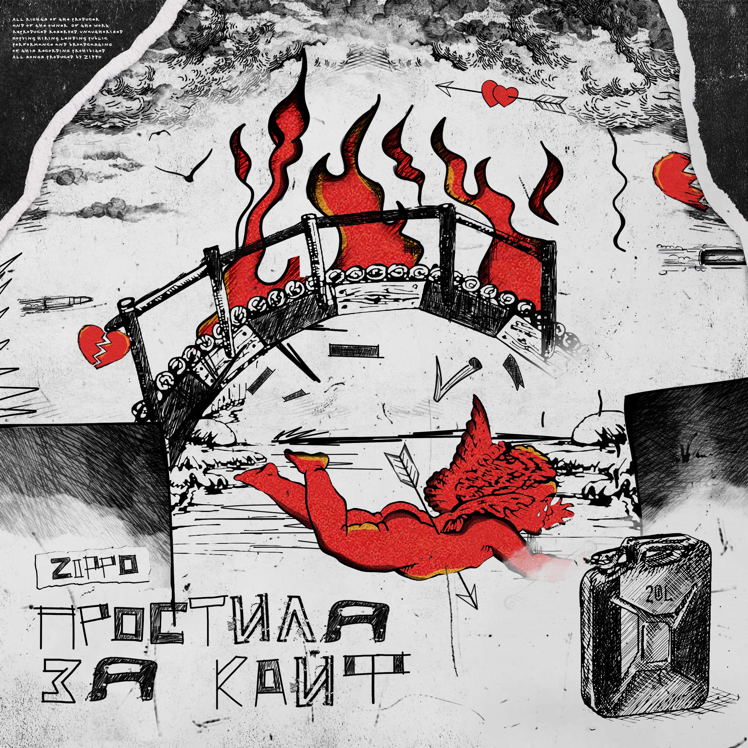 Простила за кайф - Single album cover