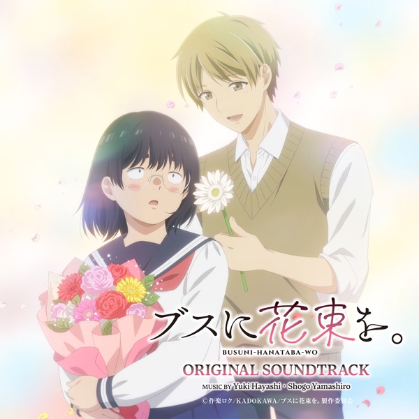 Anime [a Bouquet for the Ugly] Original Soundtrack album cover