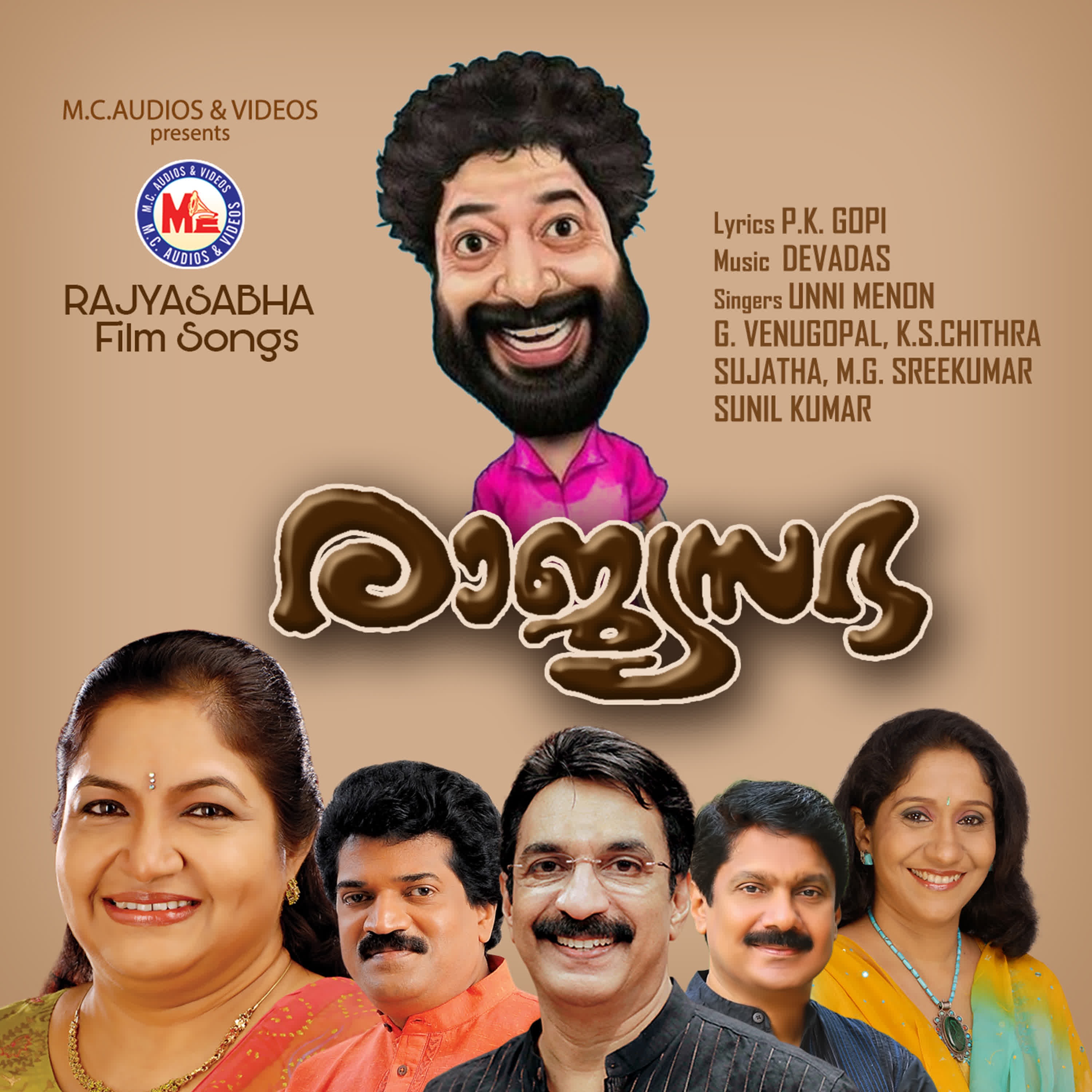 RAJA SABHA (Original Motion Picture Soundtrack) - EP album cover