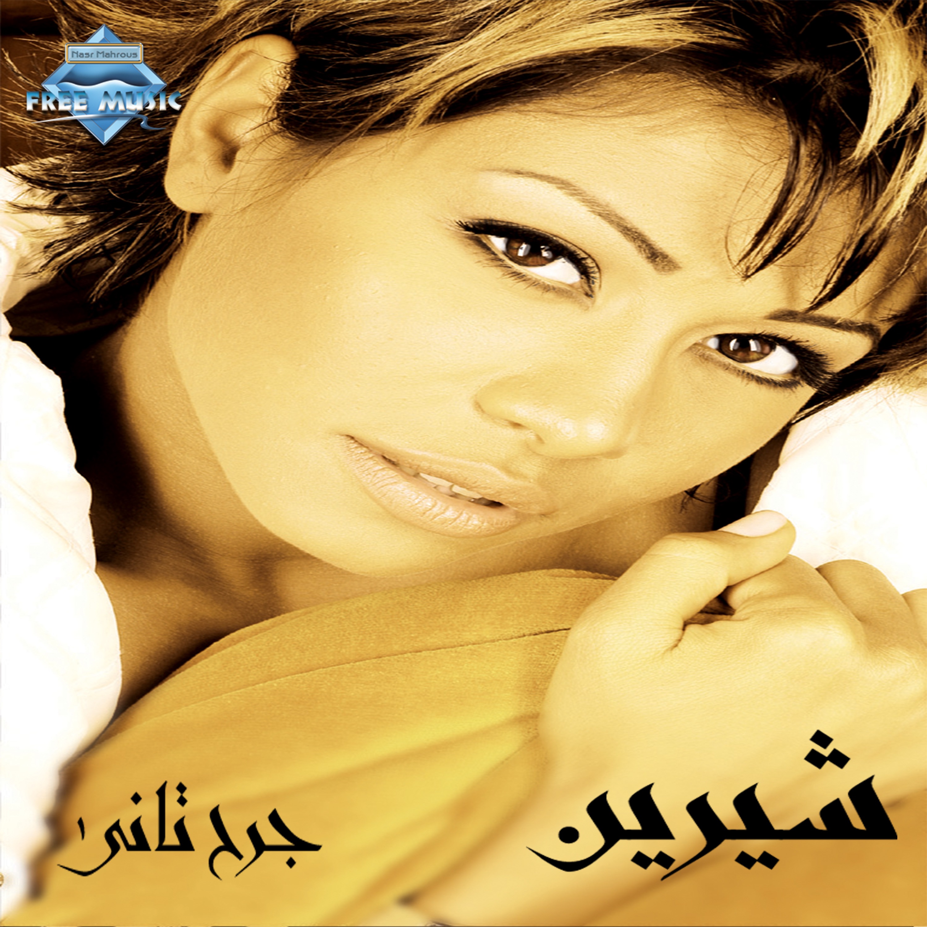 Garh Tany album cover