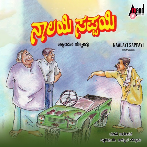 Naalayi Sappayi album cover