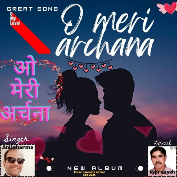O Meri Archana - Single album cover