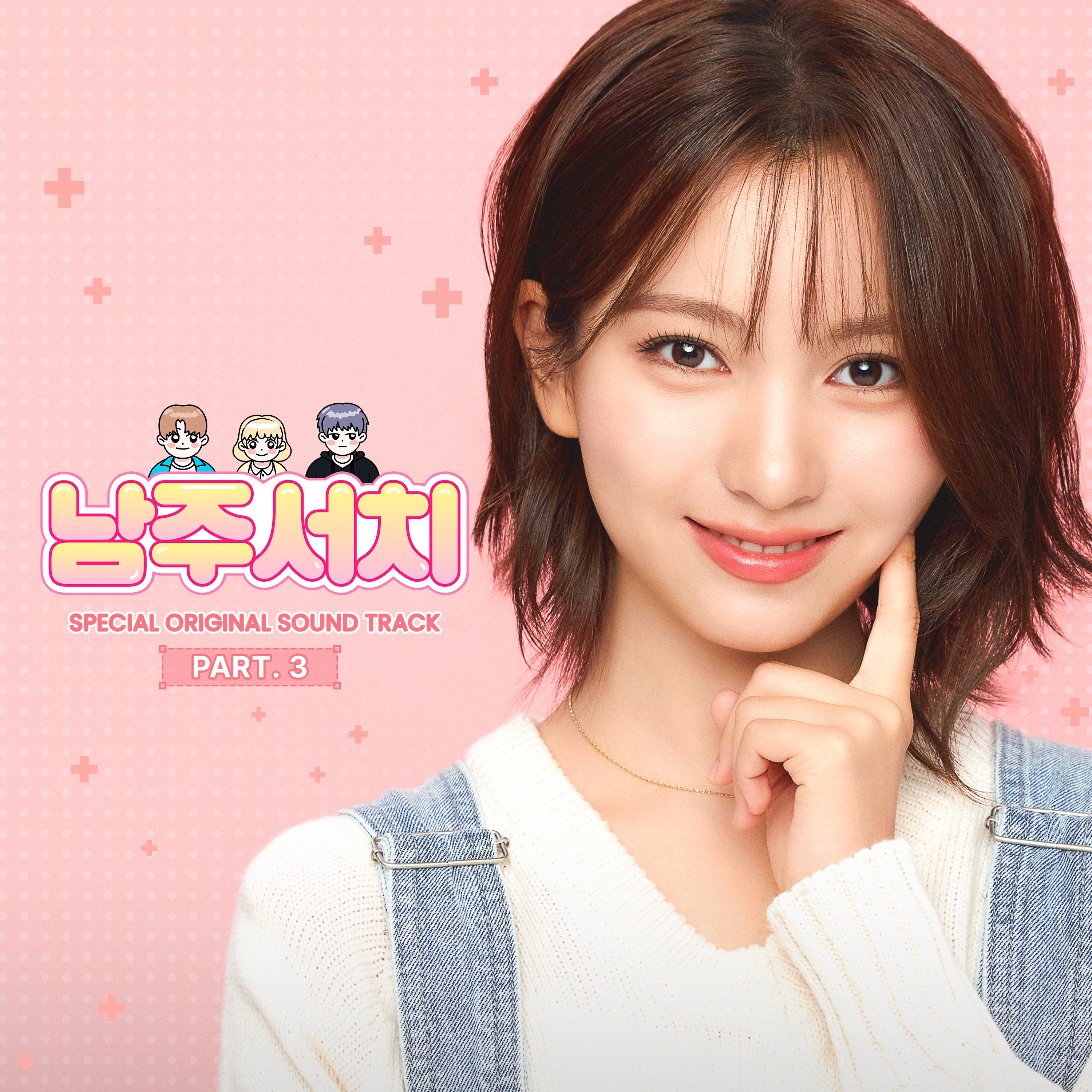 Where's my hero? Special (Original Soundtrack) Pt. 3 - Single album cover