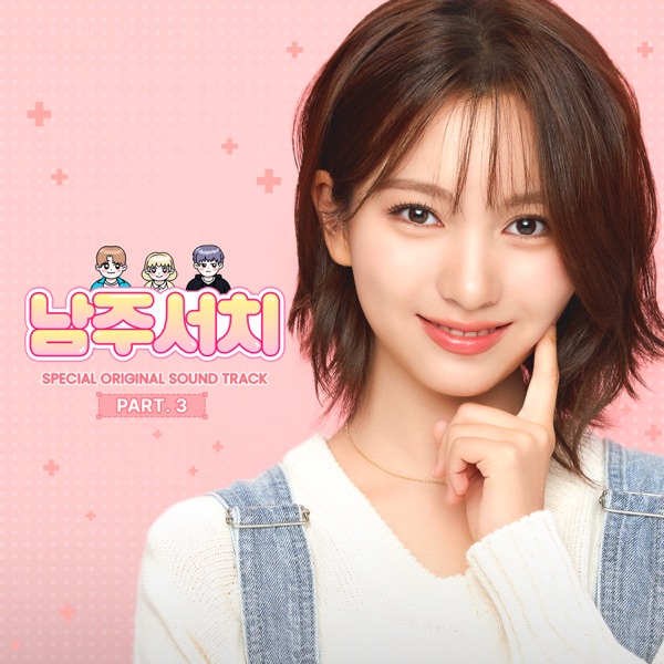 Where's my hero? Special (Original Soundtrack) Pt. 3 - Single album cover