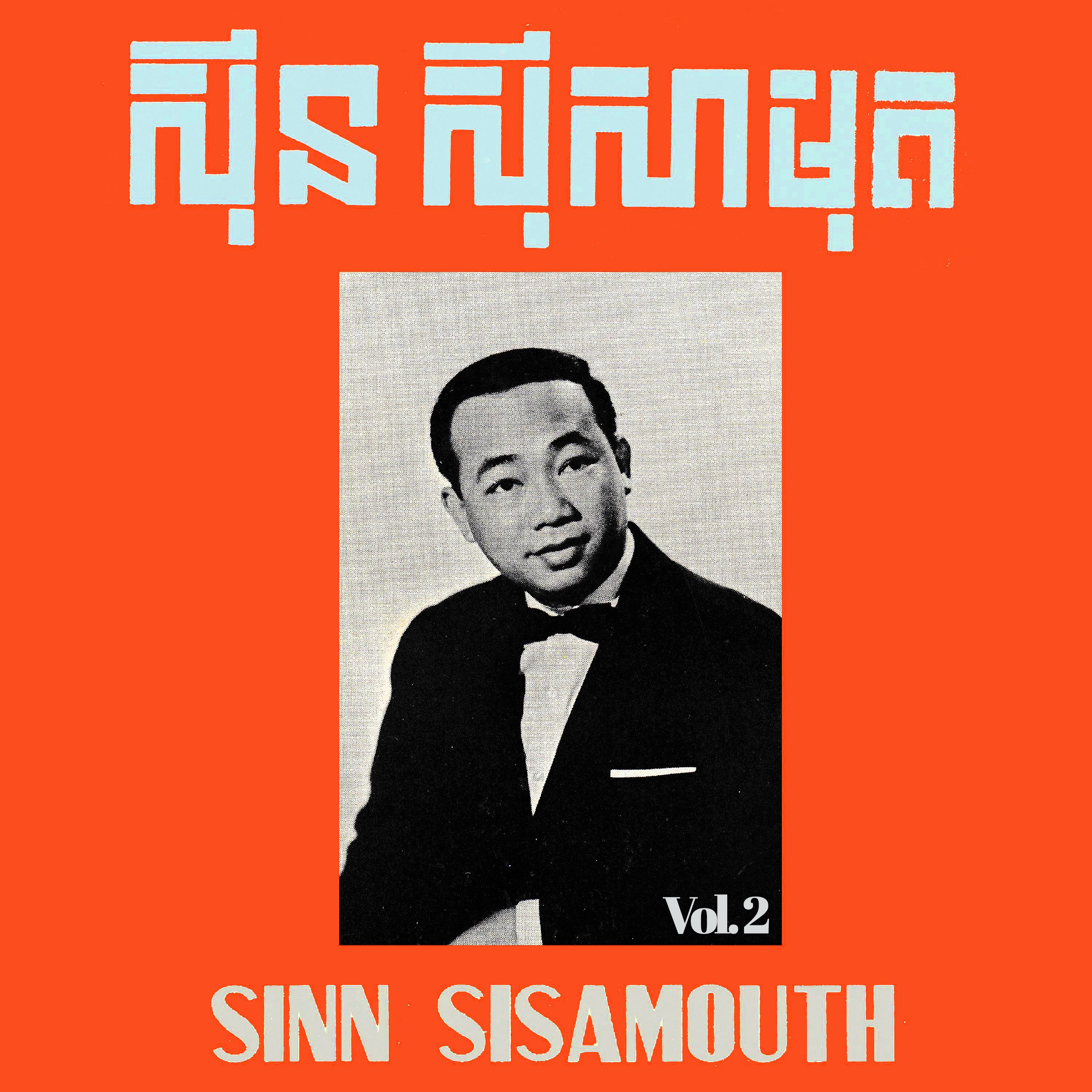 សុីន សុីសាមុត Vol 2 (2024 Remaster) album cover