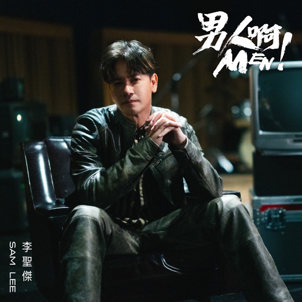 Men - Single album cover