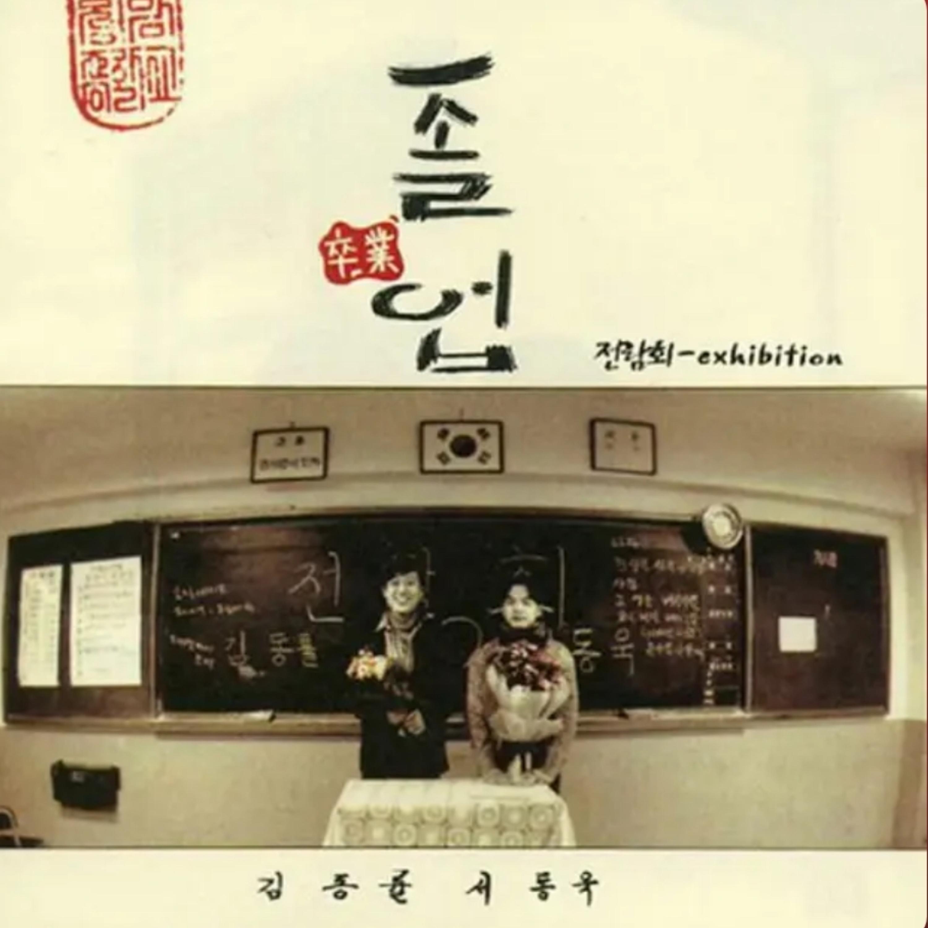 In dreams - Single album cover