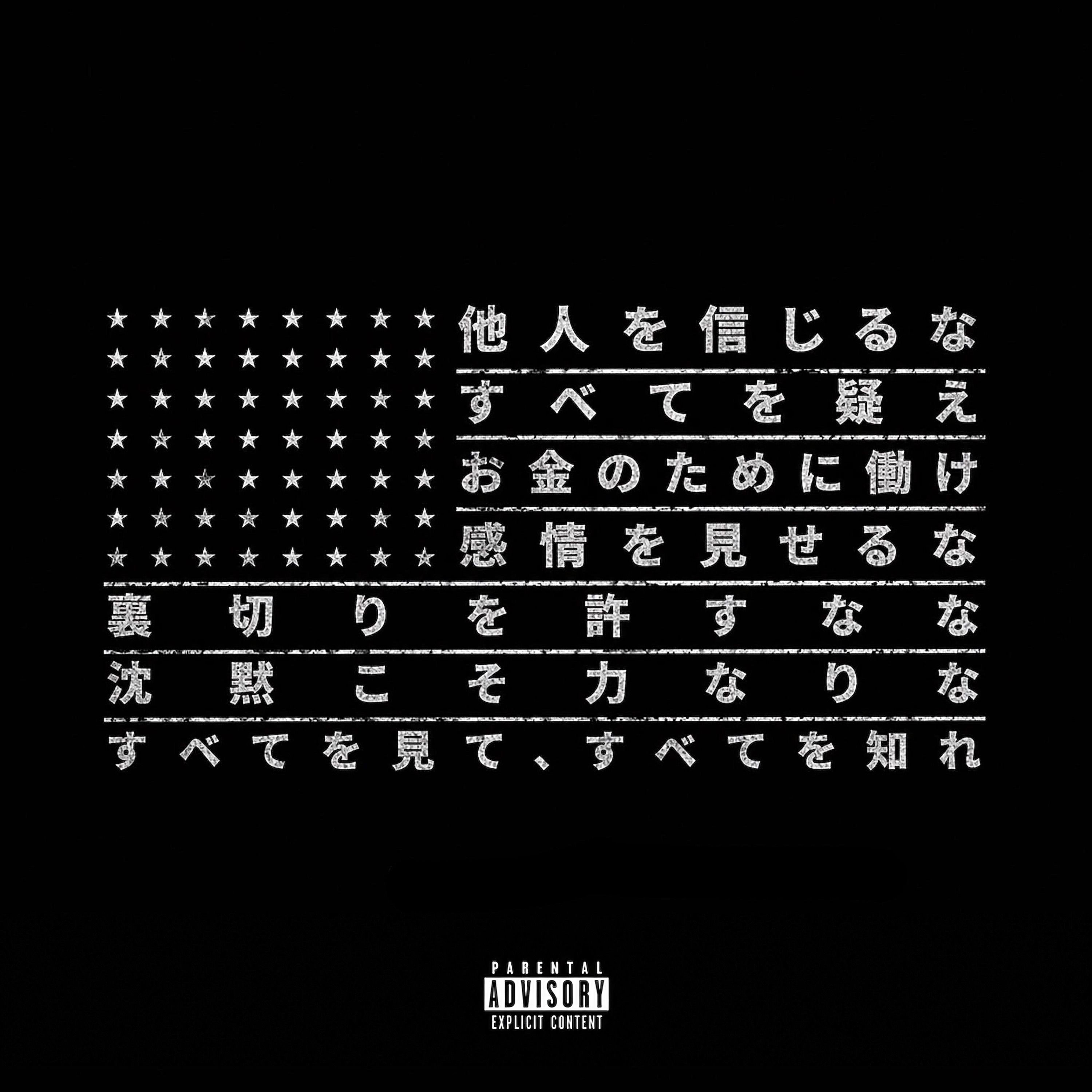 GOAT COMMANDMENTS album cover