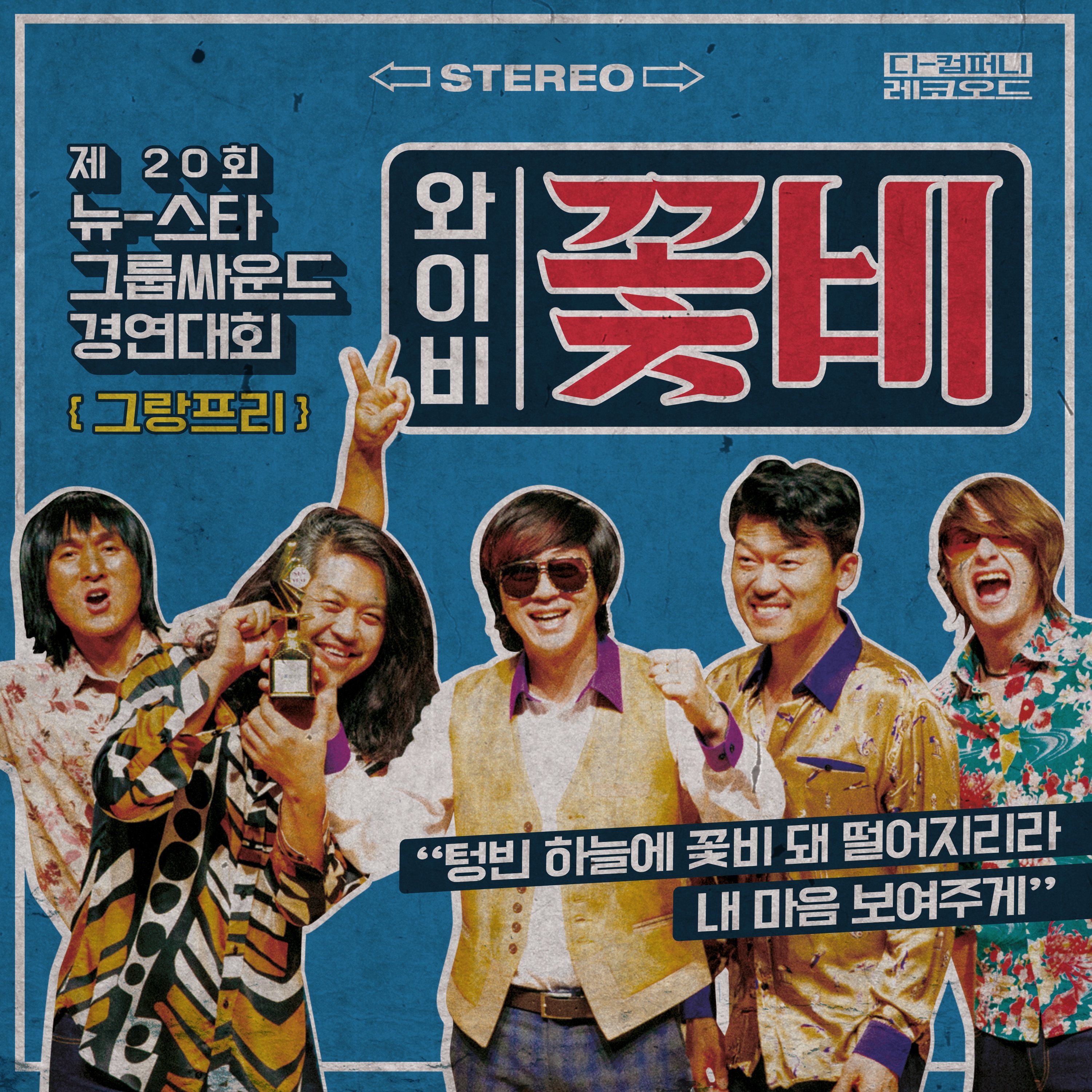 Raining Blossom - Single album cover