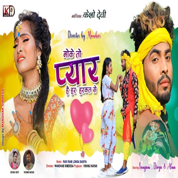 Moke To Pyar Hai Har Harkat Se (feat. Sangam, Divya & Alma) - Single album cover