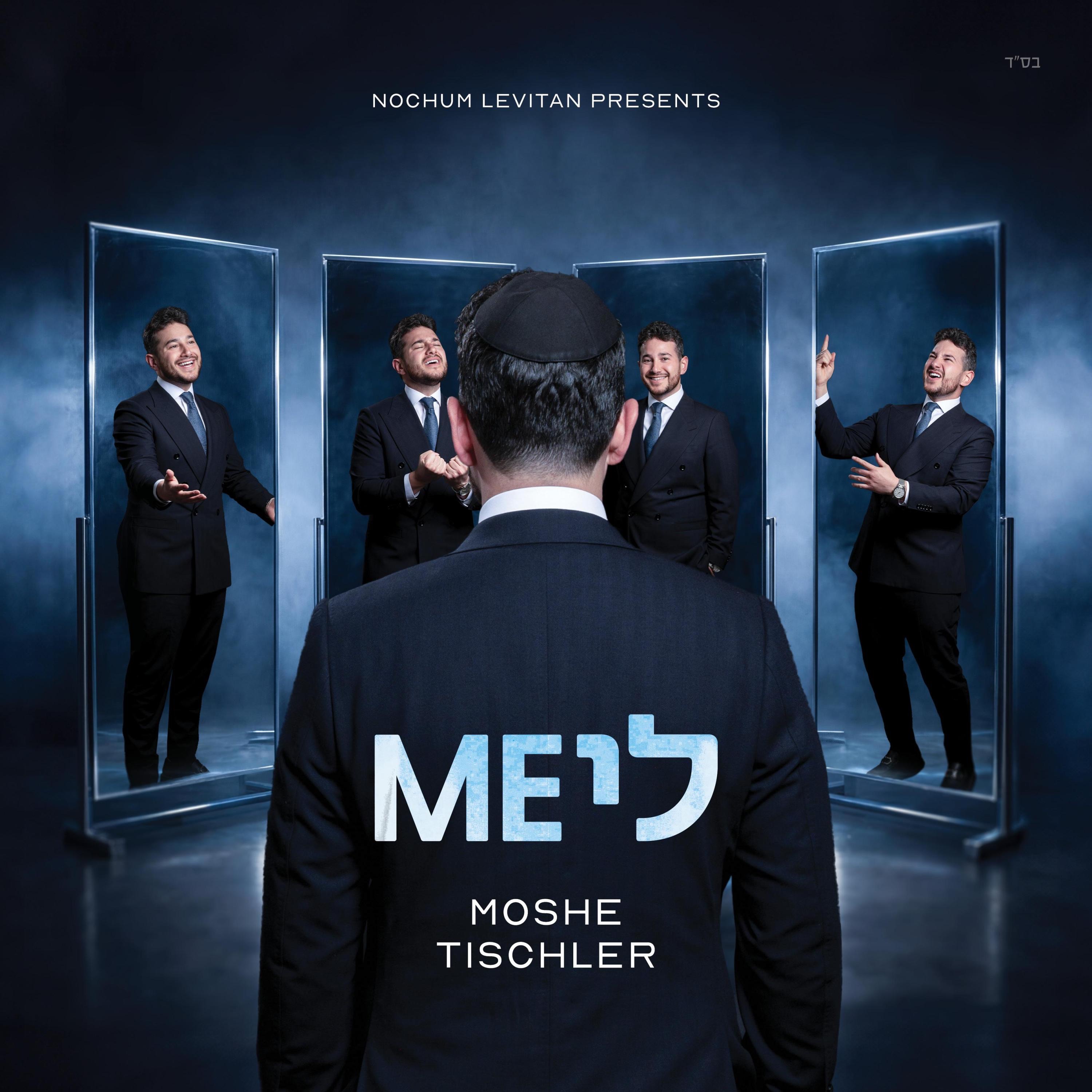 ME לי album cover