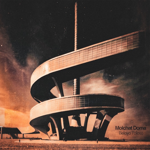 Belaya Polosa album cover