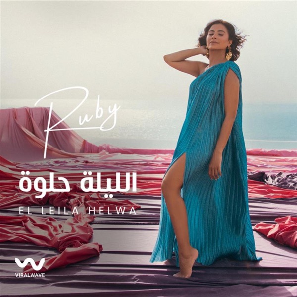 الليلة حلوة - Single album cover