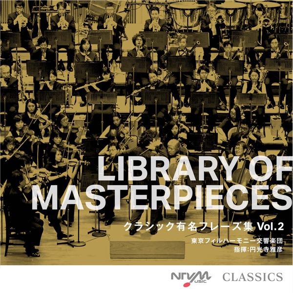 Library of Masterpieces Excerpt of the Famous Classical Music Vol. 2 album cover