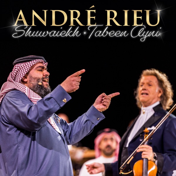 ش + تبين عيني (Live in Bahrain) - Single album cover