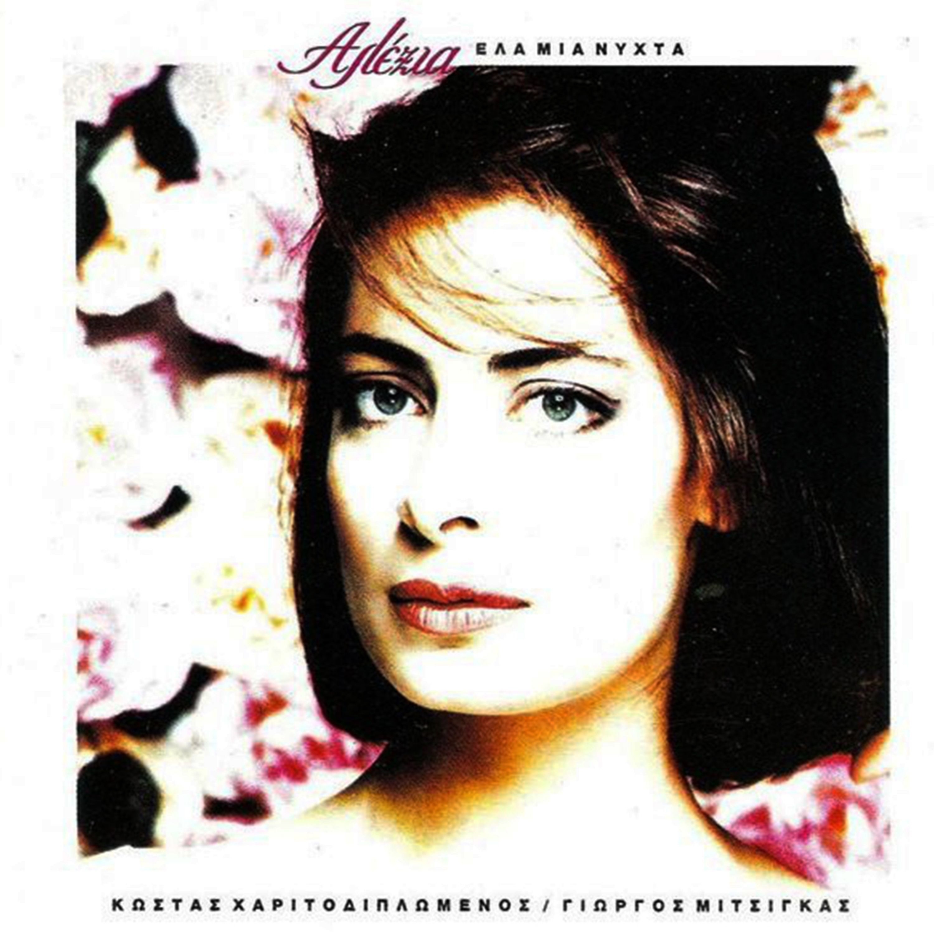 Ela Mia Nychta album cover