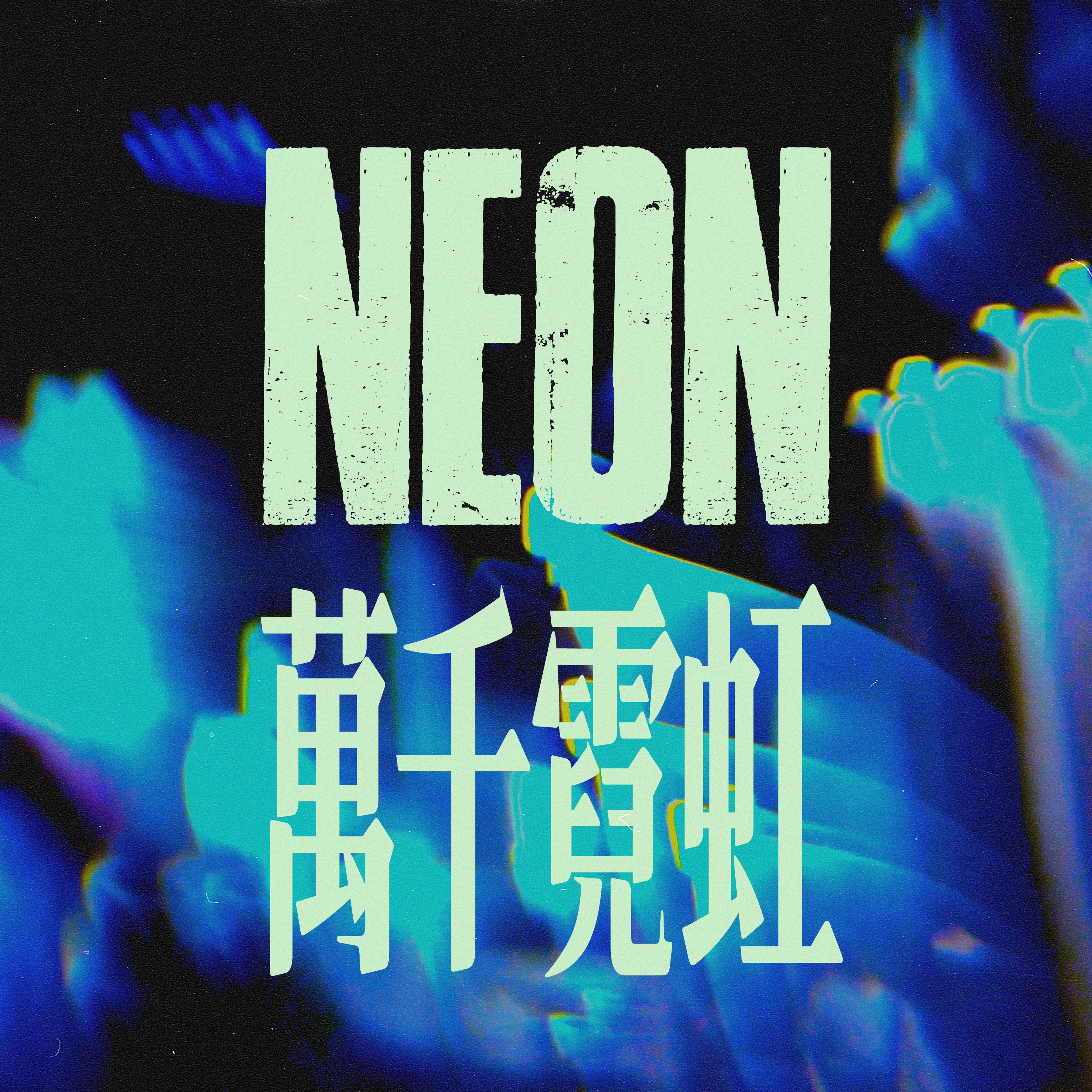 NEON (feat. The Crane) - Single album cover