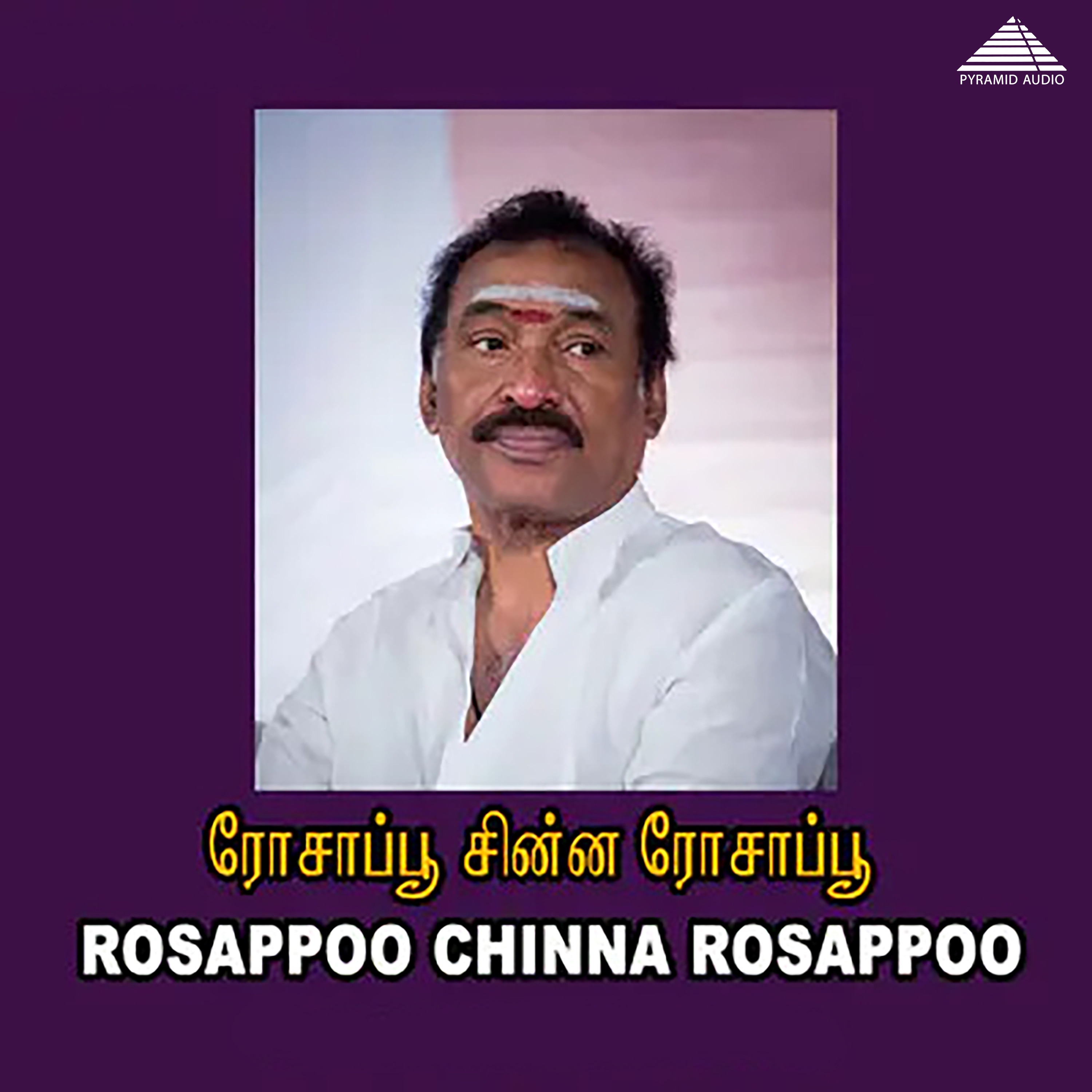 Rosappoo Chinna Rosappoo (Original Motion Picture Soundtrack) - EP album cover