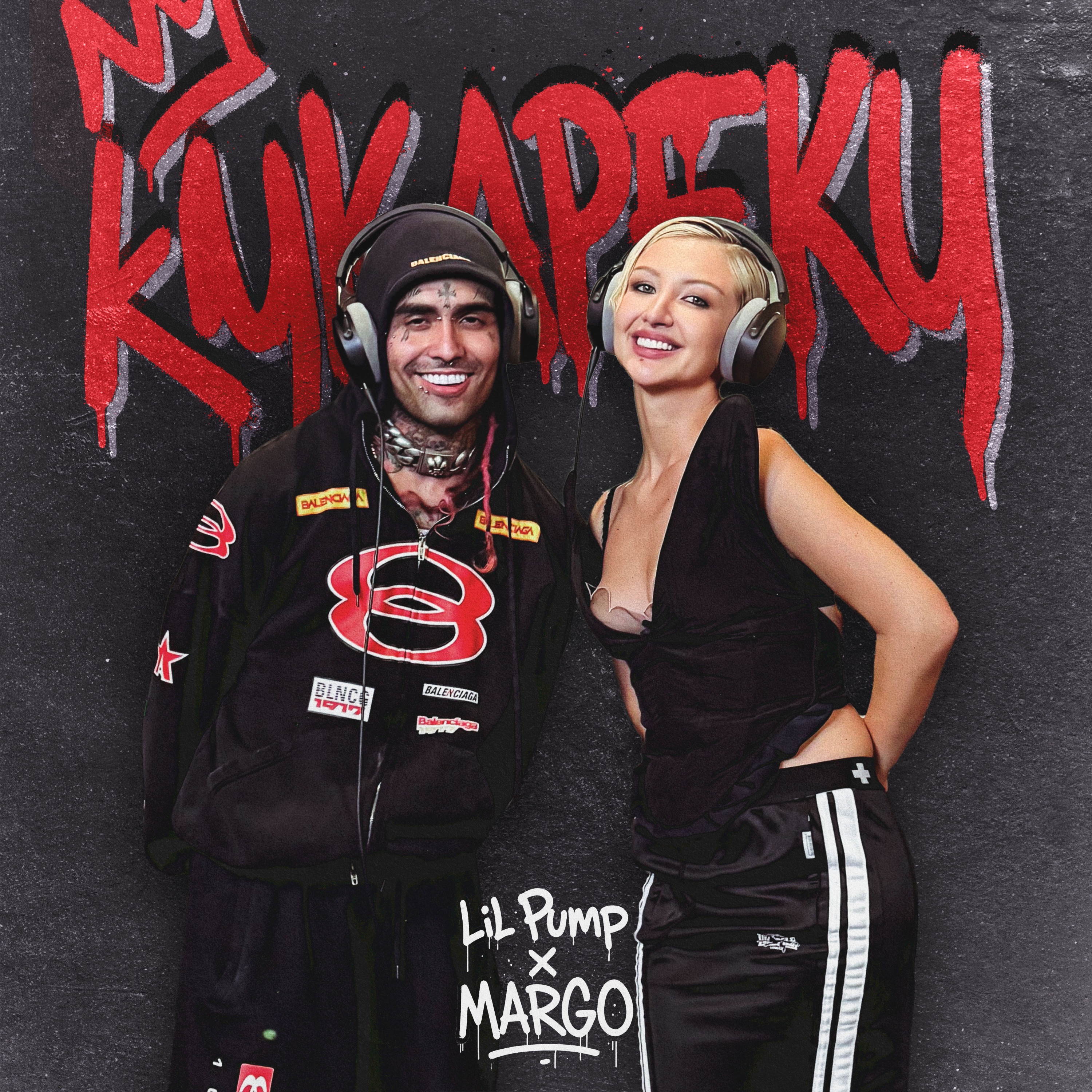 Кукареку - Single album cover