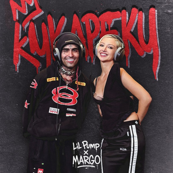 Кукареку - Single album cover