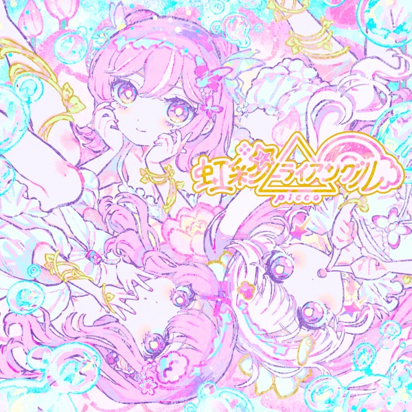 Kousai Triangle album cover