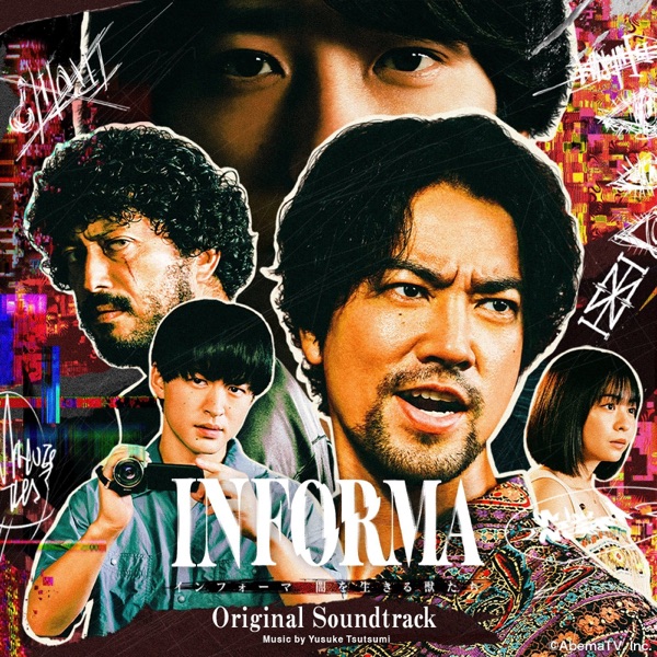 Informa: Beasts of the Underworld (Original Soundtrack) album cover