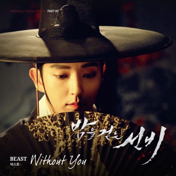 Scholar Who Walks The Night (Original Television Soundtrack) - Pt. 5 - Single album cover