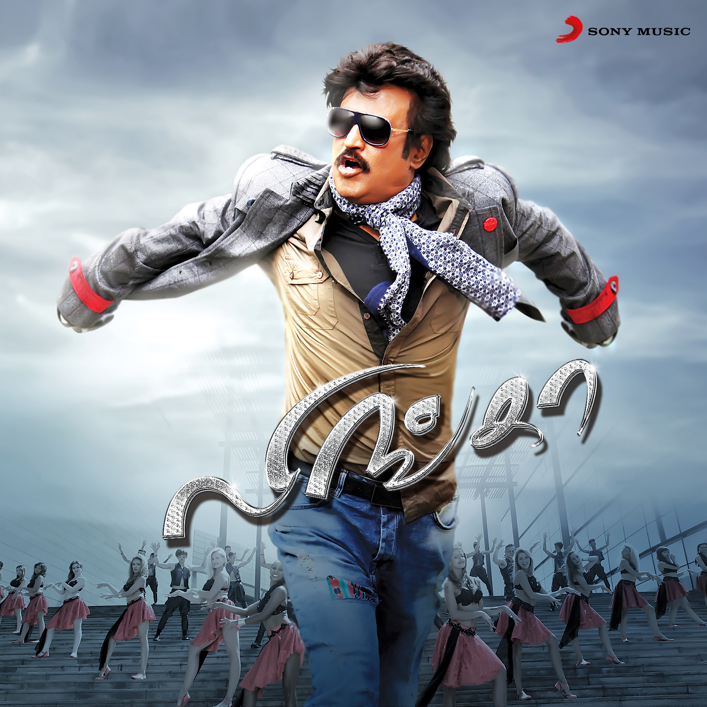 Lingaa (Tamil) [Original Motion Picture Soundtrack] album cover