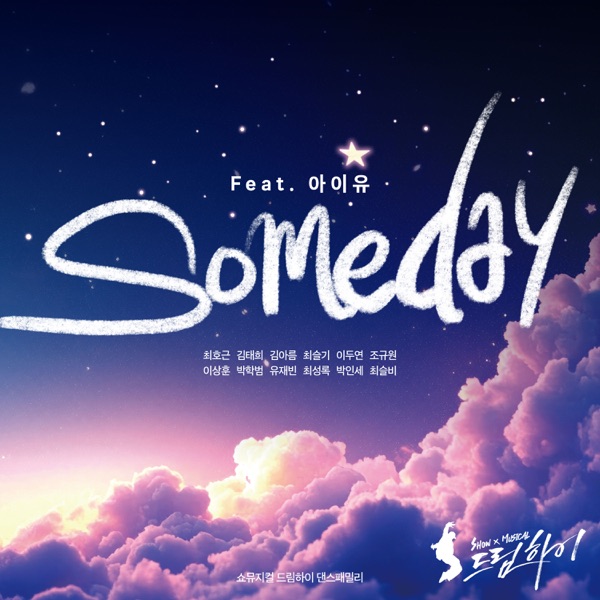 Someday (From "SHOW MUSICAL Dream High") [feat. IU] - Single album cover