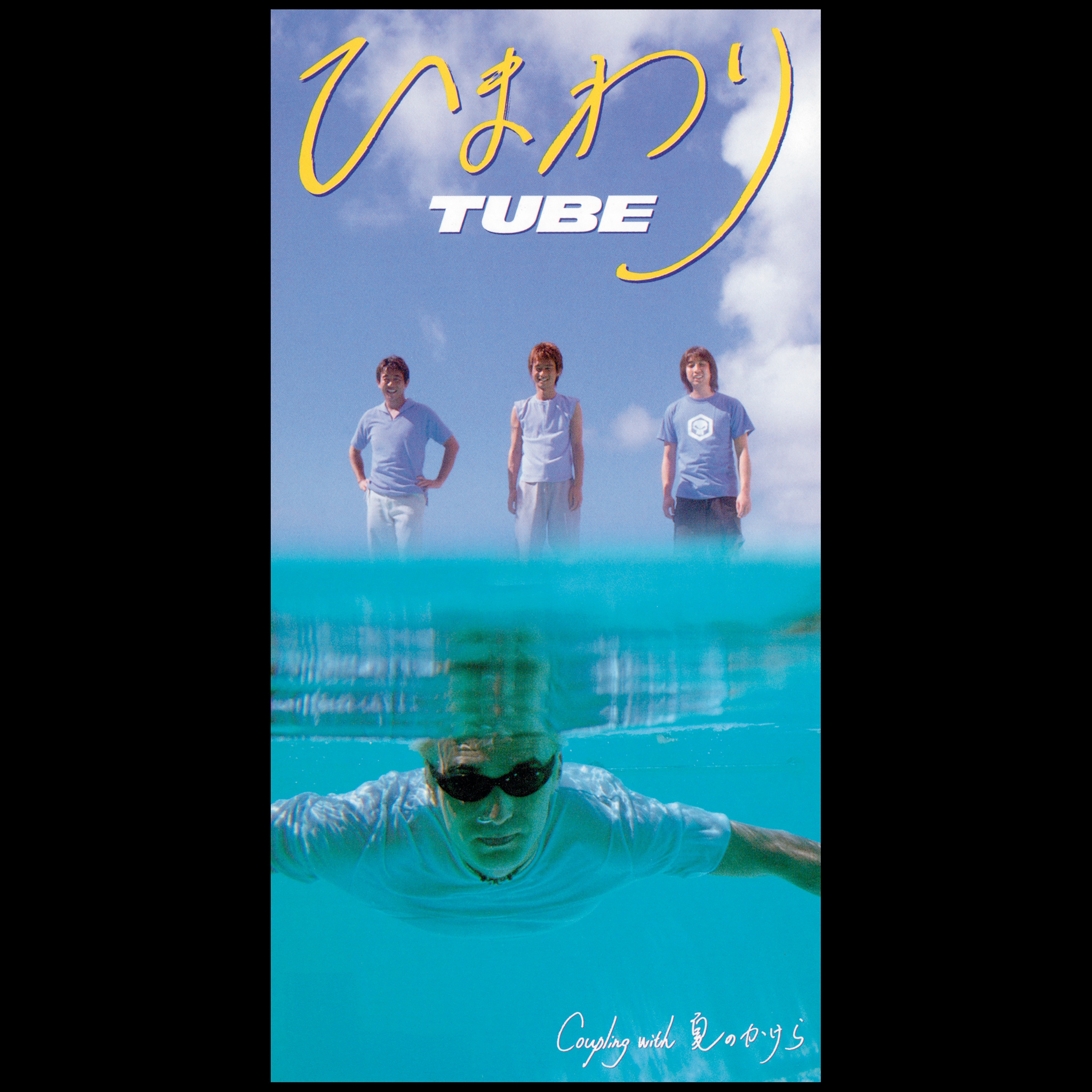 Natsu No Kakera - Single album cover